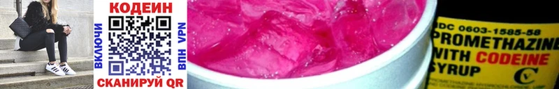 как найти наркотики  Собинка  Codein Purple Drank 